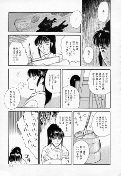 Page 115 of Azami no Kora 2