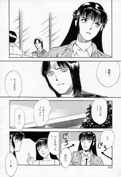 Page 124 of Azami no Kora 2
