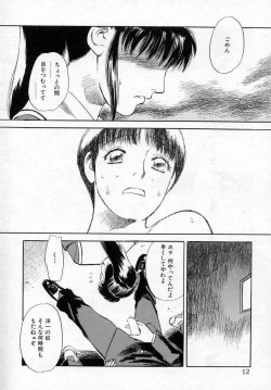 Page 12 of Azami no Kora 2