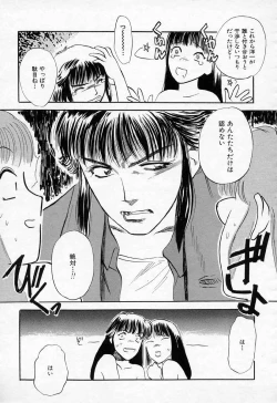 Page 141 of Azami no Kora 2