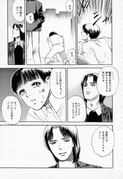 Page 143 of Azami no Kora 2
