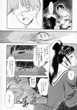 Page 14 of Azami no Kora 2