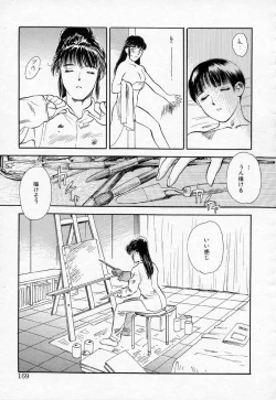 Page 169 of Azami no Kora 2