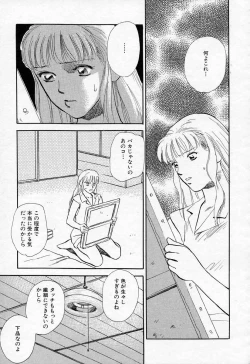 Page 187 of Azami no Kora 2