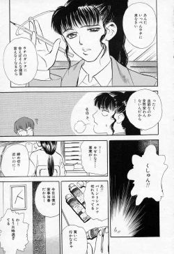 Page 193 of Azami no Kora 2