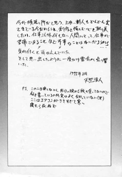 Page 197 of Azami no Kora 2