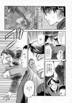Page 19 of Azami no Kora 2