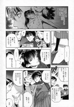 Page 22 of Azami no Kora 2