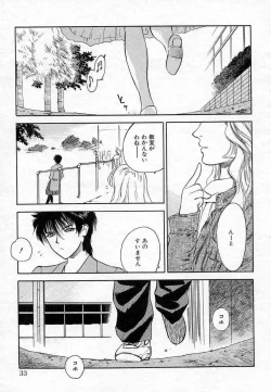 Page 33 of Azami no Kora 2