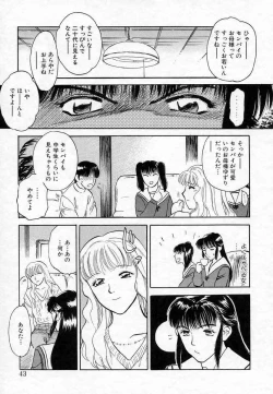 Page 43 of Azami no Kora 2