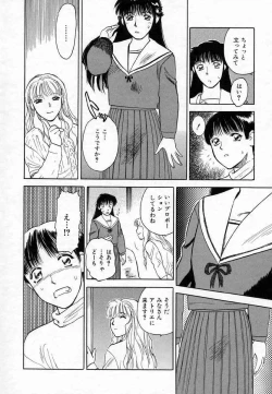 Page 44 of Azami no Kora 2