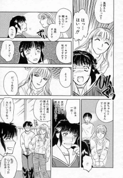 Page 47 of Azami no Kora 2
