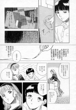 Page 63 of Azami no Kora 2
