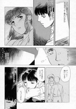 Page 67 of Azami no Kora 2