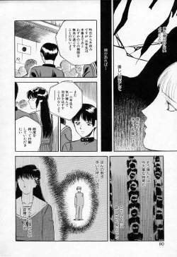 Page 80 of Azami no Kora 2