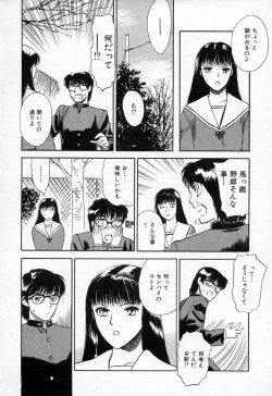 Page 82 of Azami no Kora 2