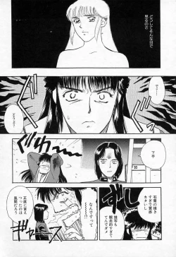 Page 93 of Azami no Kora 2