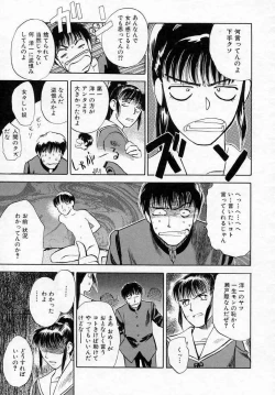 Page 9 of Azami no Kora 2