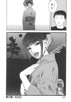 Page 130 of Kuro Hi Yume | Day Dream in the Black