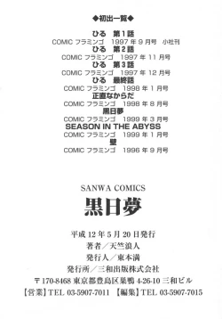 Page 176 of Kuro Hi Yume | Day Dream in the Black