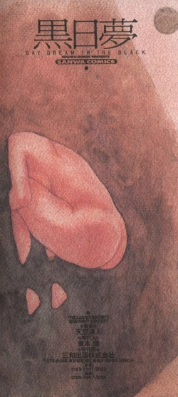 Page 4 of Kuro Hi Yume | Day Dream in the Black