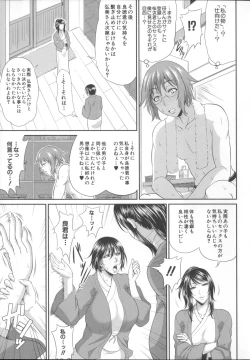 Page 123 of Enjo Kosai