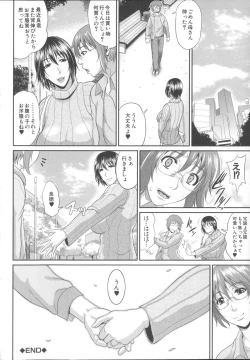 Page 160 of Enjo Kosai