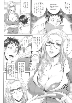 Page 190 of Enjo Kosai