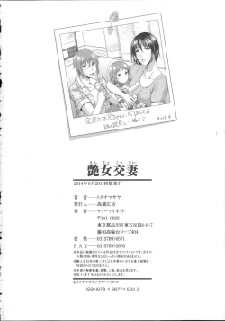 Page 221 of Enjo Kosai