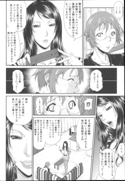 Page 42 of Enjo Kosai