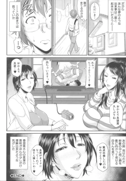 Page 57 of Enjo Kosai