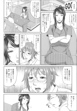 Page 61 of Enjo Kosai
