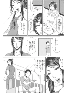 Page 86 of Enjo Kosai