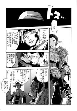 Page 131 of Tetsuwan Nurse