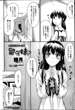 Page 200 of COMIC Penguin Club 2014-09