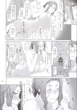 Page 31 of Tachibanachi no Dansei Jijou Matome Ban