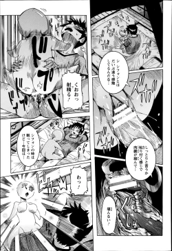 Page 125 of ANGEL Club 2014-09