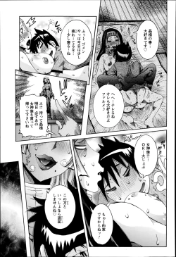 Page 139 of ANGEL Club 2014-09