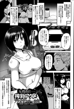 Page 141 of ANGEL Club 2014-09