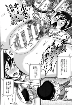 Page 150 of ANGEL Club 2014-09