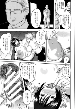 Page 155 of ANGEL Club 2014-09