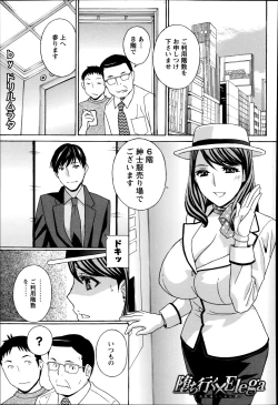 Page 181 of ANGEL Club 2014-09