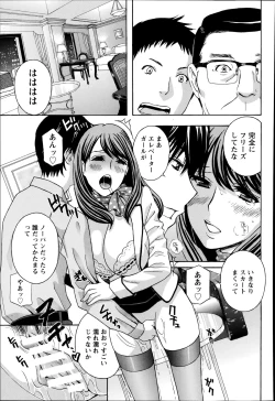 Page 183 of ANGEL Club 2014-09