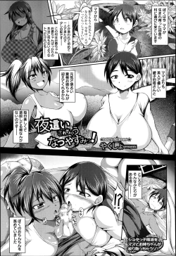 Page 233 of ANGEL Club 2014-09