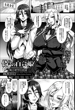 Page 253 of ANGEL Club 2014-09