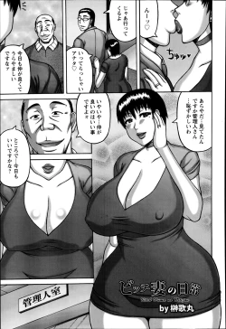 Page 333 of ANGEL Club 2014-09