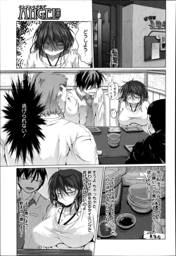 Page 355 of ANGEL Club 2014-09