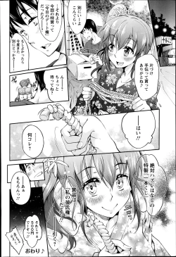 Page 36 of ANGEL Club 2014-09