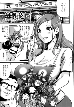 Page 373 of ANGEL Club 2014-09