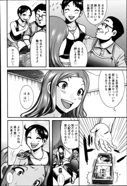 Page 380 of ANGEL Club 2014-09